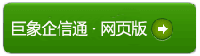 短信群發